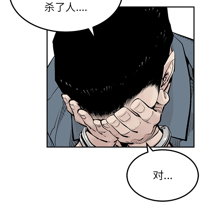 《清除计划》漫画最新章节第30话 30免费下拉式在线观看章节第【4】张图片