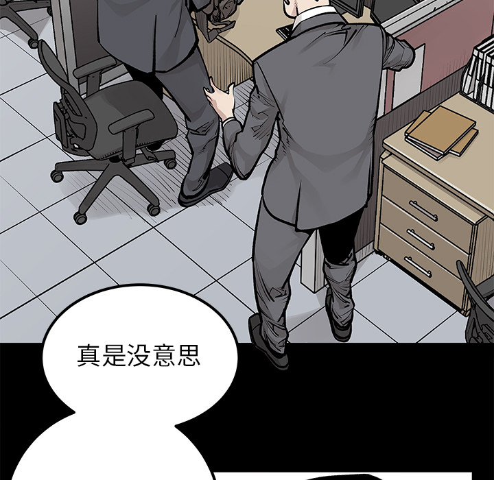 《清除计划》漫画最新章节第30话 30免费下拉式在线观看章节第【57】张图片