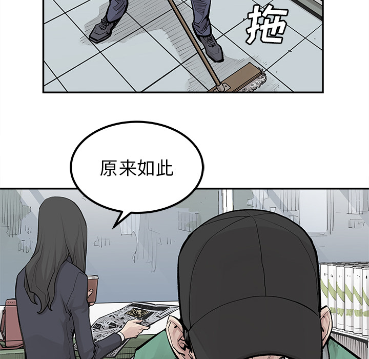 《清除计划》漫画最新章节第30话 30免费下拉式在线观看章节第【31】张图片