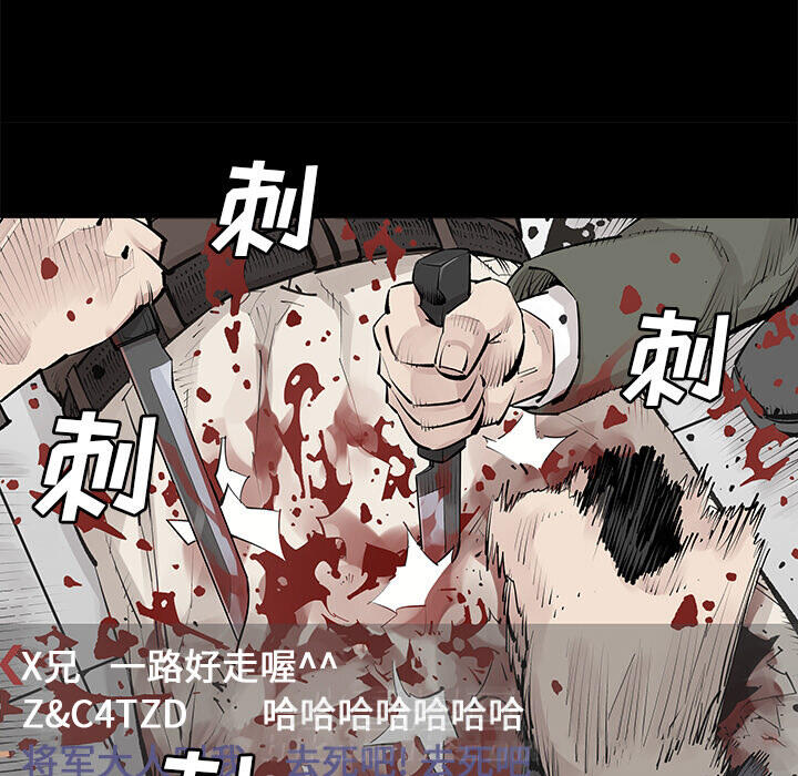 《清除计划》漫画最新章节第30话 30免费下拉式在线观看章节第【46】张图片