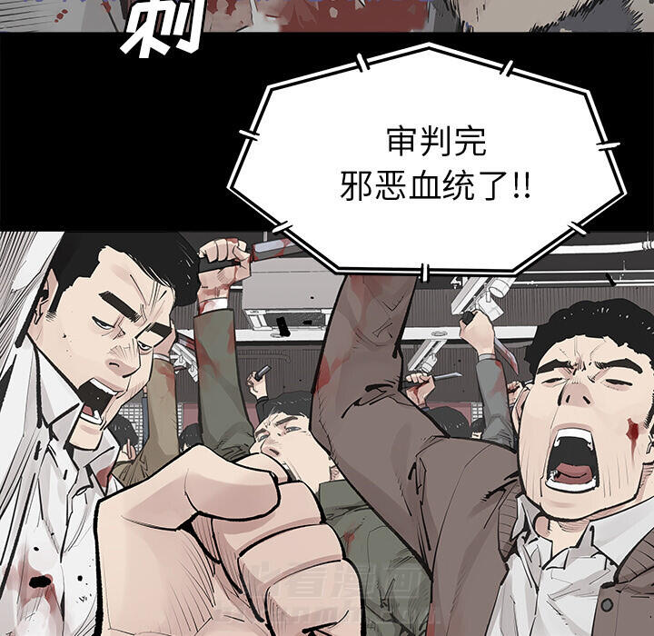 《清除计划》漫画最新章节第30话 30免费下拉式在线观看章节第【45】张图片