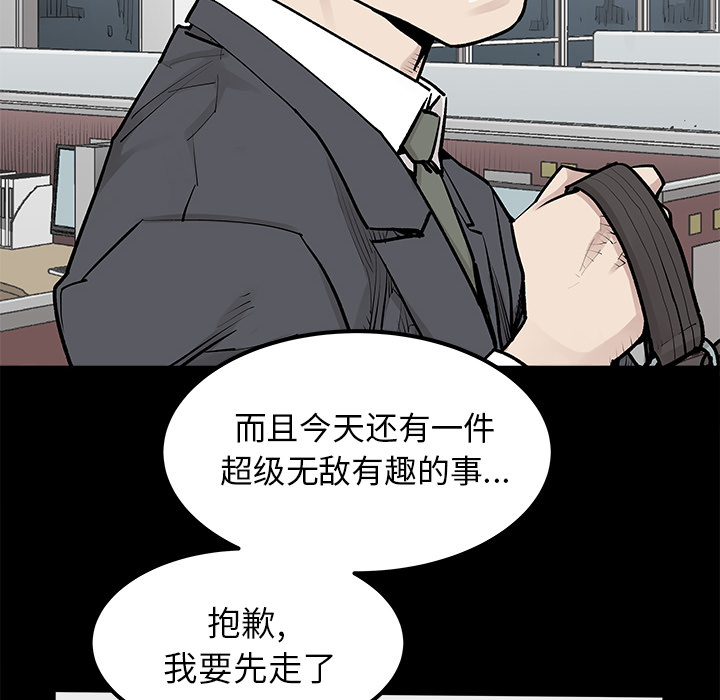 《清除计划》漫画最新章节第30话 30免费下拉式在线观看章节第【54】张图片