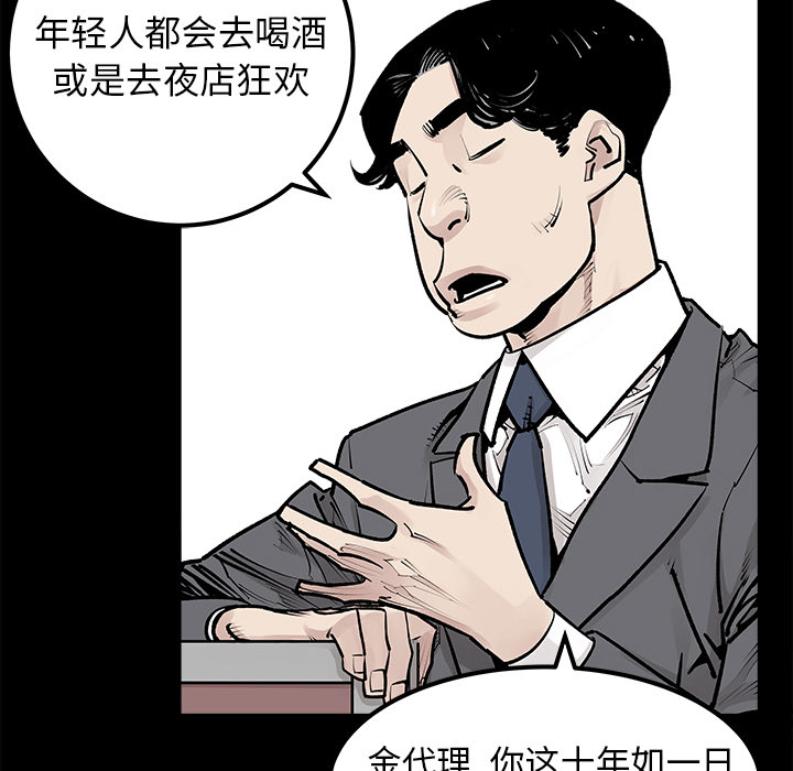 《清除计划》漫画最新章节第30话 30免费下拉式在线观看章节第【56】张图片