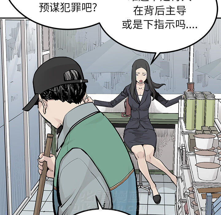 《清除计划》漫画最新章节第30话 30免费下拉式在线观看章节第【27】张图片