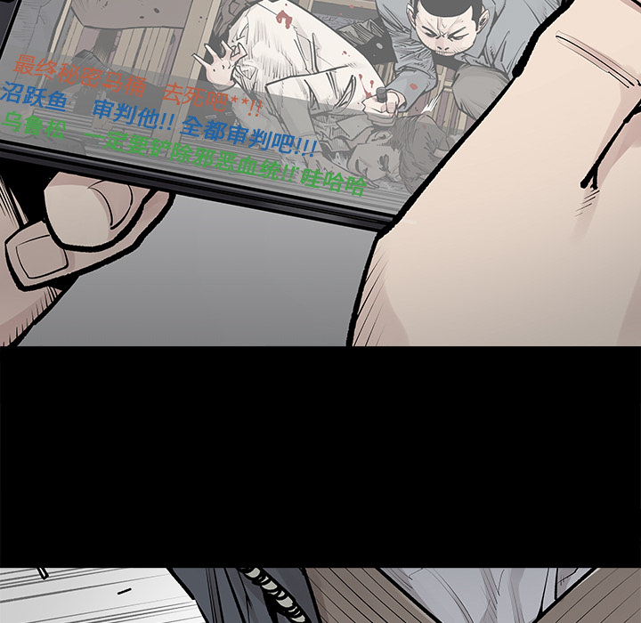 《清除计划》漫画最新章节第30话 30免费下拉式在线观看章节第【49】张图片