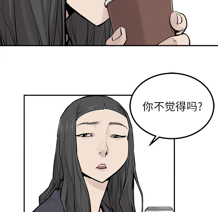 《清除计划》漫画最新章节第30话 30免费下拉式在线观看章节第【24】张图片