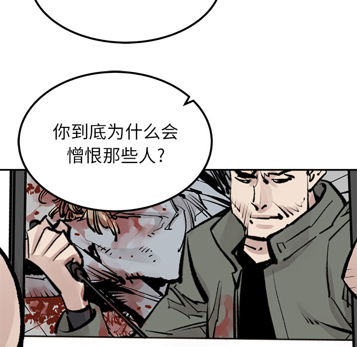 《清除计划》漫画最新章节第30话 30免费下拉式在线观看章节第【7】张图片