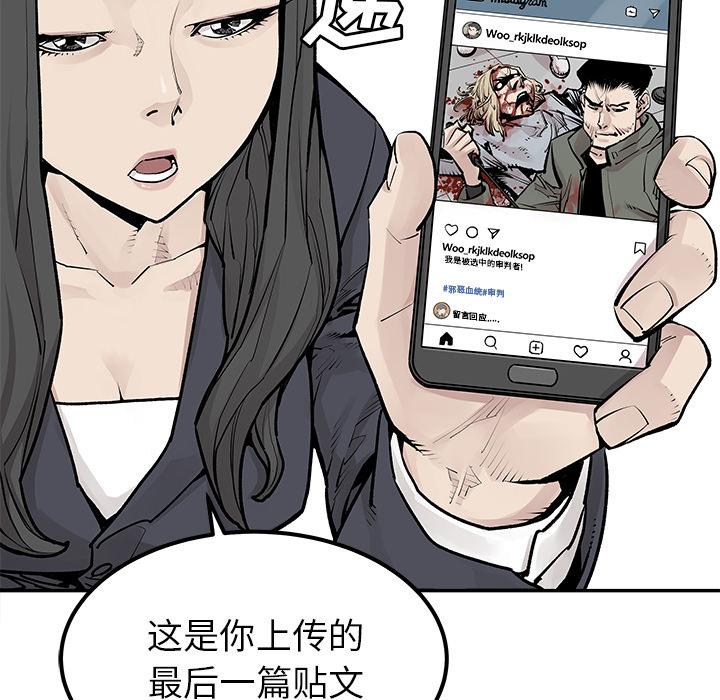 《清除计划》漫画最新章节第30话 30免费下拉式在线观看章节第【8】张图片