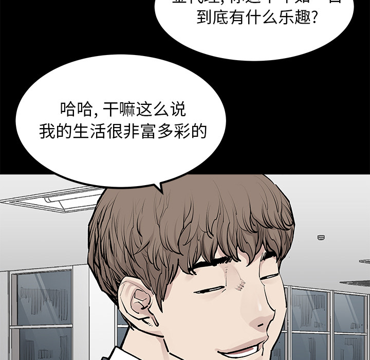 《清除计划》漫画最新章节第30话 30免费下拉式在线观看章节第【55】张图片