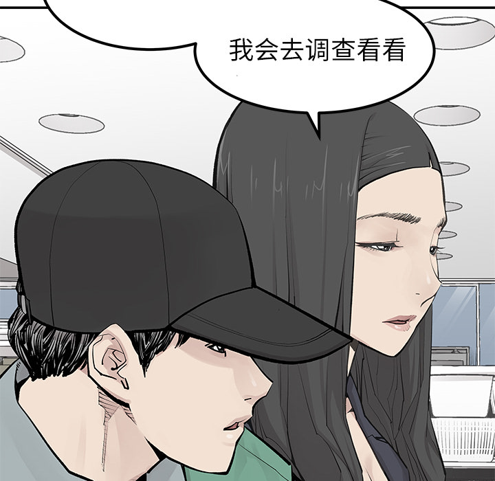 《清除计划》漫画最新章节第30话 30免费下拉式在线观看章节第【19】张图片