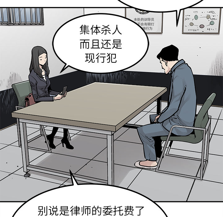 《清除计划》漫画最新章节第30话 30免费下拉式在线观看章节第【10】张图片