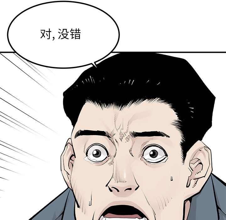 《清除计划》漫画最新章节第30话 30免费下拉式在线观看章节第【3】张图片