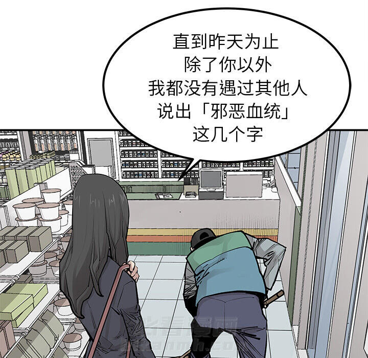 《清除计划》漫画最新章节第30话 30免费下拉式在线观看章节第【21】张图片