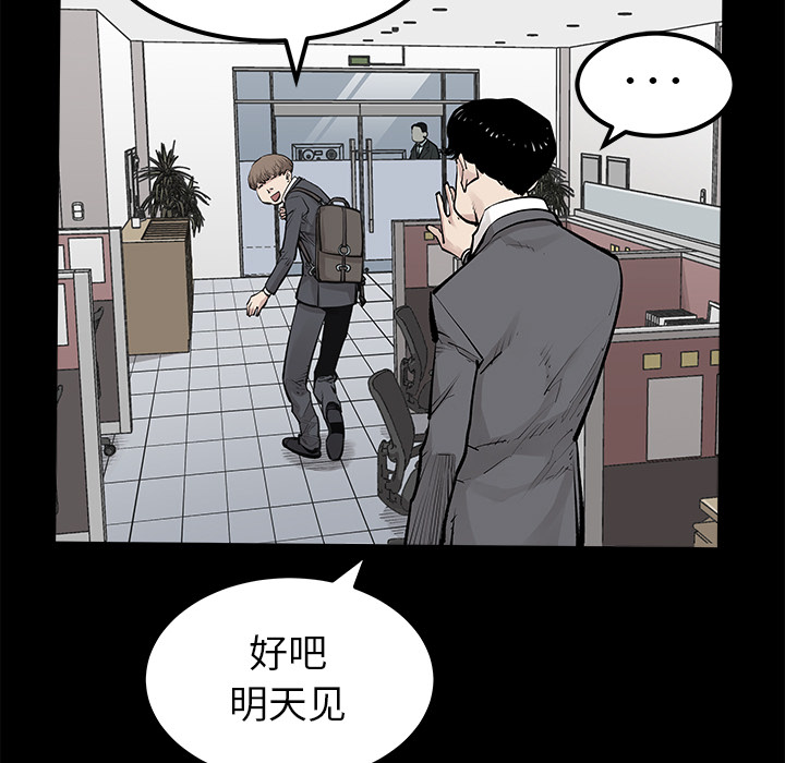 《清除计划》漫画最新章节第30话 30免费下拉式在线观看章节第【53】张图片