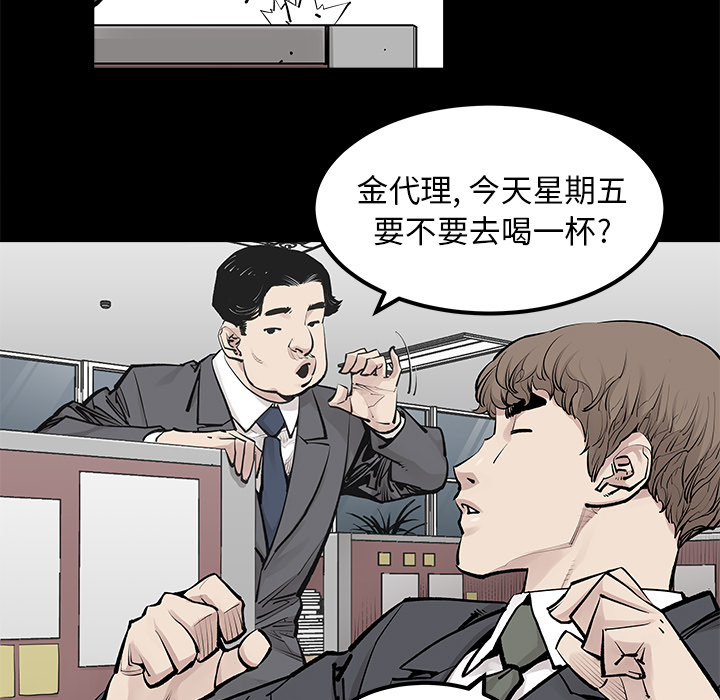 《清除计划》漫画最新章节第30话 30免费下拉式在线观看章节第【59】张图片