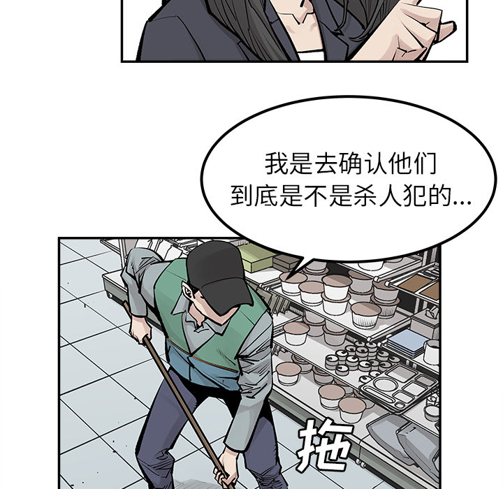 《清除计划》漫画最新章节第30话 30免费下拉式在线观看章节第【32】张图片