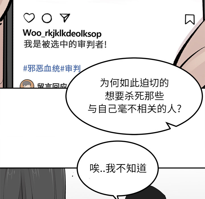 《清除计划》漫画最新章节第30话 30免费下拉式在线观看章节第【6】张图片