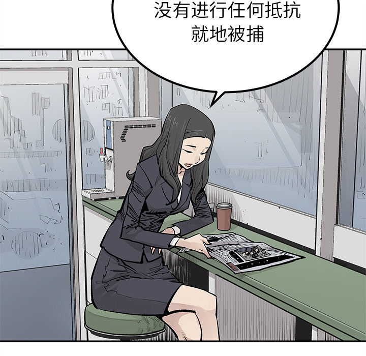 《清除计划》漫画最新章节第30话 30免费下拉式在线观看章节第【35】张图片