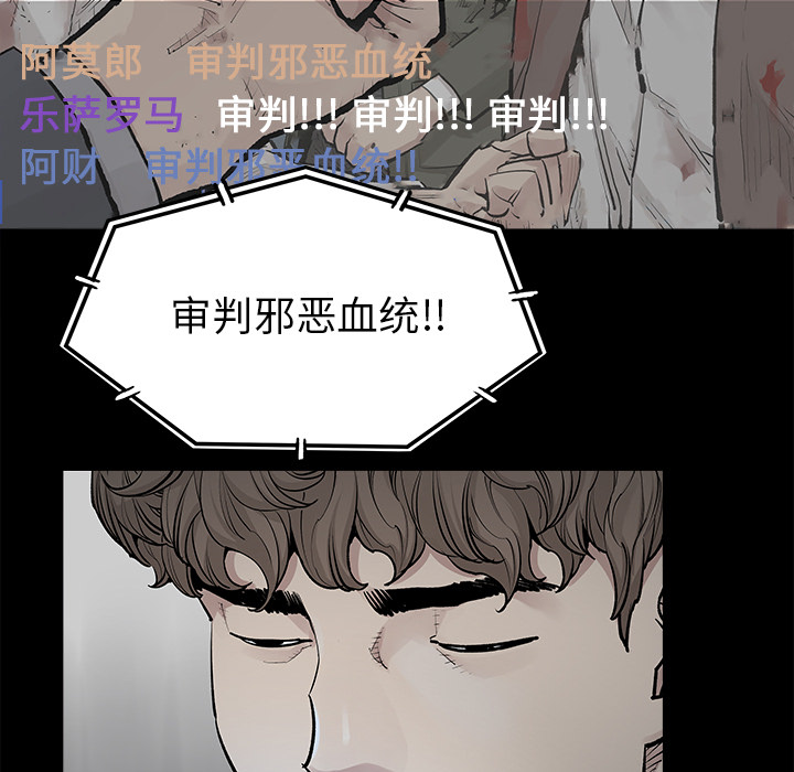 《清除计划》漫画最新章节第30话 30免费下拉式在线观看章节第【44】张图片