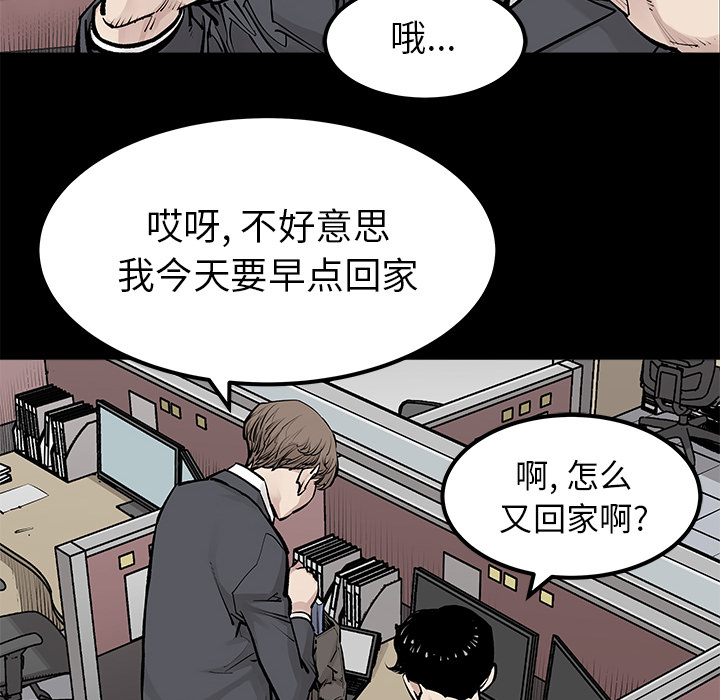 《清除计划》漫画最新章节第30话 30免费下拉式在线观看章节第【58】张图片