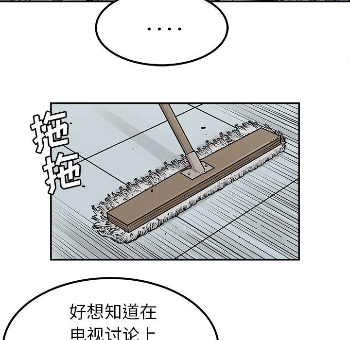 《清除计划》漫画最新章节第30话 30免费下拉式在线观看章节第【26】张图片