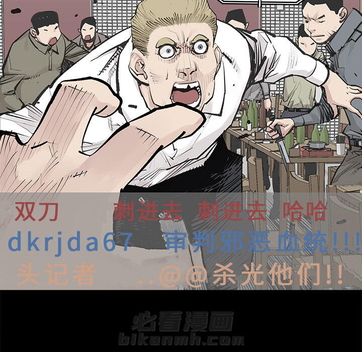 《清除计划》漫画最新章节第30话 30免费下拉式在线观看章节第【47】张图片