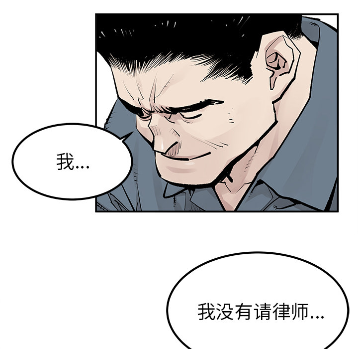 《清除计划》漫画最新章节第30话 30免费下拉式在线观看章节第【11】张图片