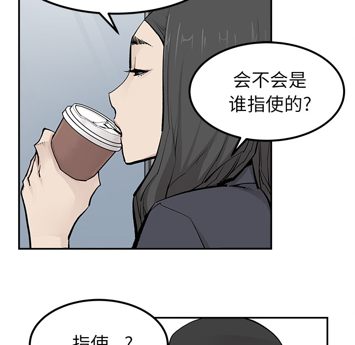 《清除计划》漫画最新章节第30话 30免费下拉式在线观看章节第【29】张图片