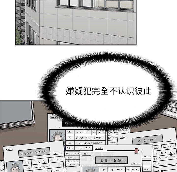 《清除计划》漫画最新章节第31话 31免费下拉式在线观看章节第【56】张图片