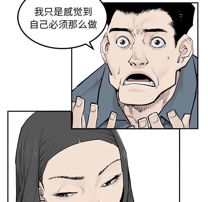 《清除计划》漫画最新章节第31话 31免费下拉式在线观看章节第【49】张图片