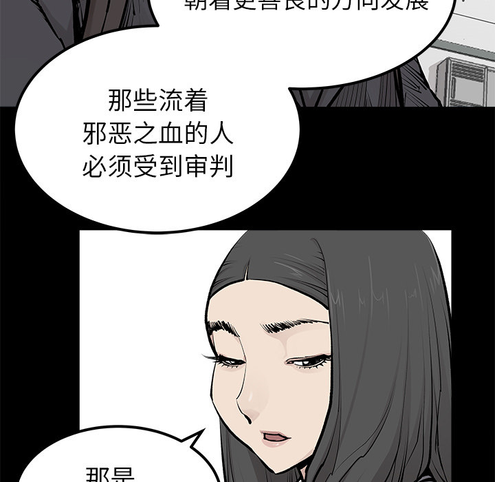 《清除计划》漫画最新章节第31话 31免费下拉式在线观看章节第【14】张图片