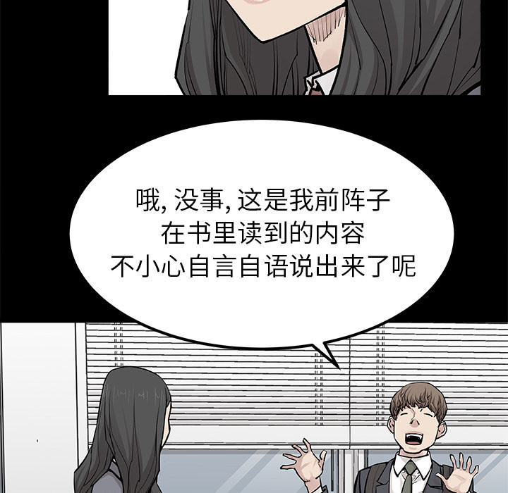 《清除计划》漫画最新章节第31话 31免费下拉式在线观看章节第【11】张图片