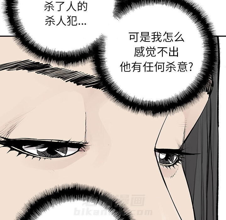 《清除计划》漫画最新章节第31话 31免费下拉式在线观看章节第【61】张图片