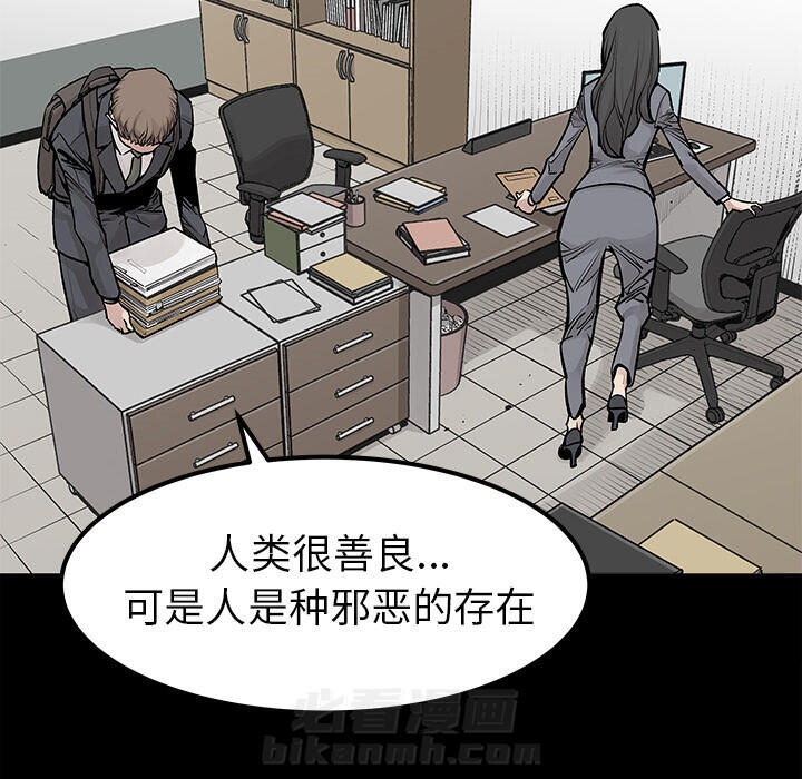 《清除计划》漫画最新章节第31话 31免费下拉式在线观看章节第【17】张图片