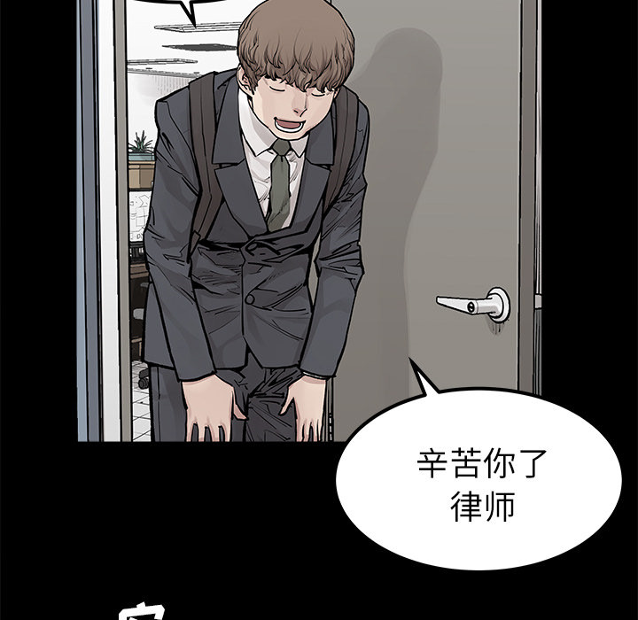 《清除计划》漫画最新章节第31话 31免费下拉式在线观看章节第【9】张图片