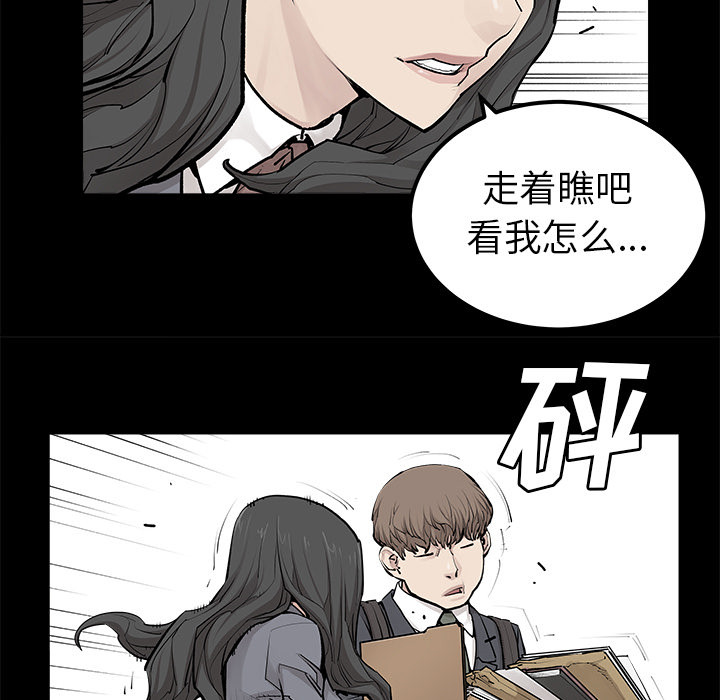 《清除计划》漫画最新章节第31话 31免费下拉式在线观看章节第【31】张图片