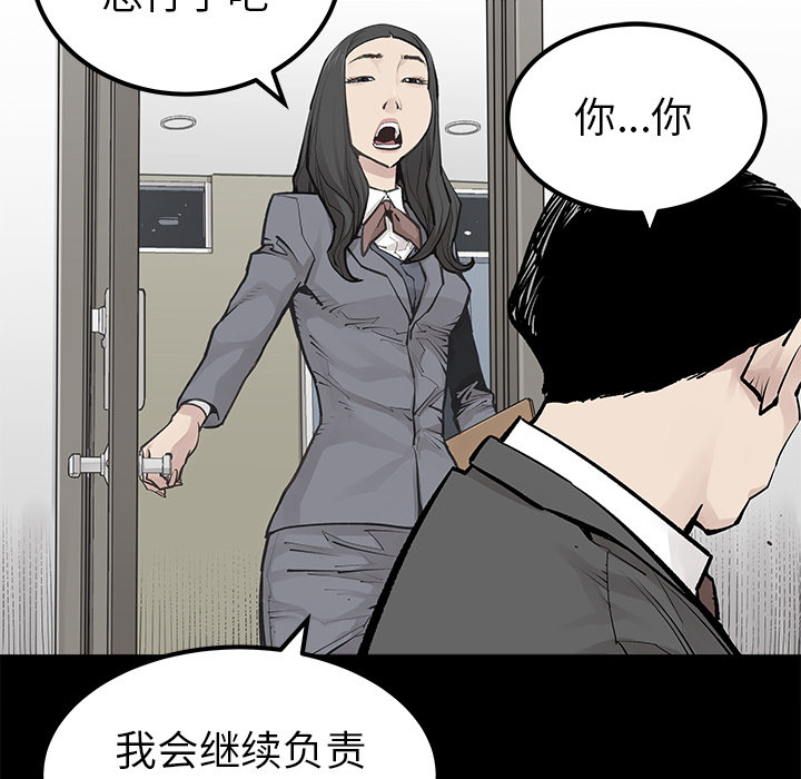 《清除计划》漫画最新章节第31话 31免费下拉式在线观看章节第【36】张图片