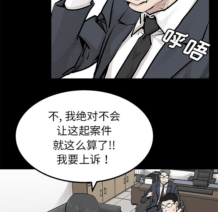 《清除计划》漫画最新章节第31话 31免费下拉式在线观看章节第【39】张图片