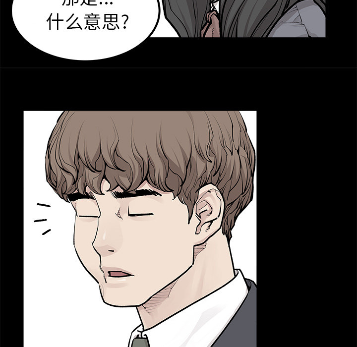 《清除计划》漫画最新章节第31话 31免费下拉式在线观看章节第【13】张图片