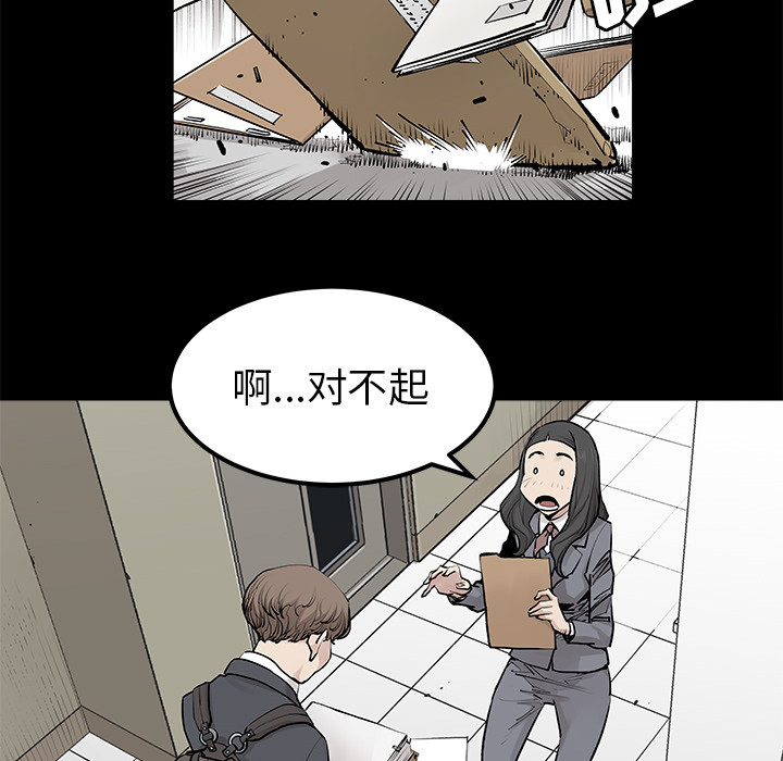 《清除计划》漫画最新章节第31话 31免费下拉式在线观看章节第【29】张图片