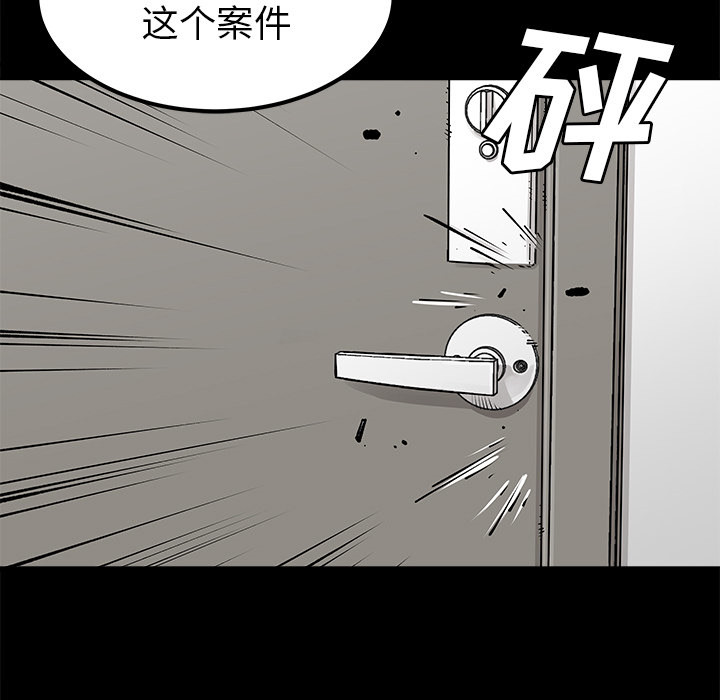 《清除计划》漫画最新章节第31话 31免费下拉式在线观看章节第【35】张图片