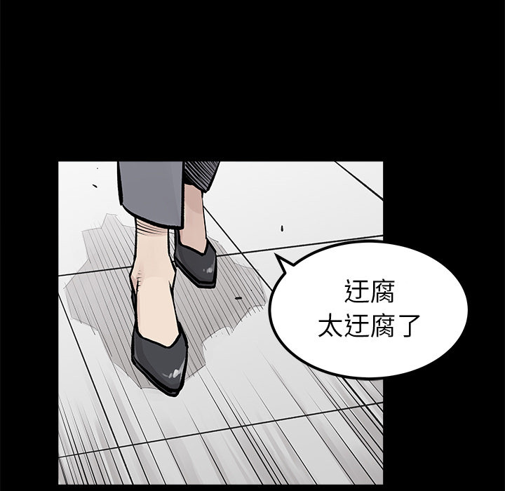 《清除计划》漫画最新章节第31话 31免费下拉式在线观看章节第【34】张图片