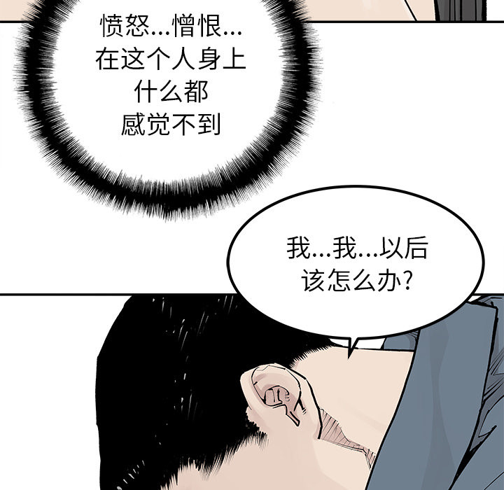 《清除计划》漫画最新章节第31话 31免费下拉式在线观看章节第【60】张图片