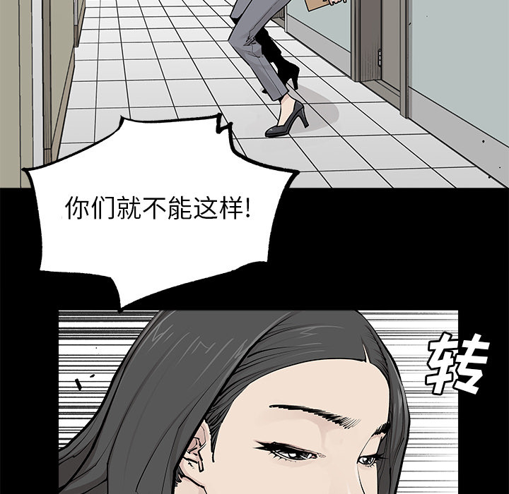 《清除计划》漫画最新章节第31话 31免费下拉式在线观看章节第【32】张图片