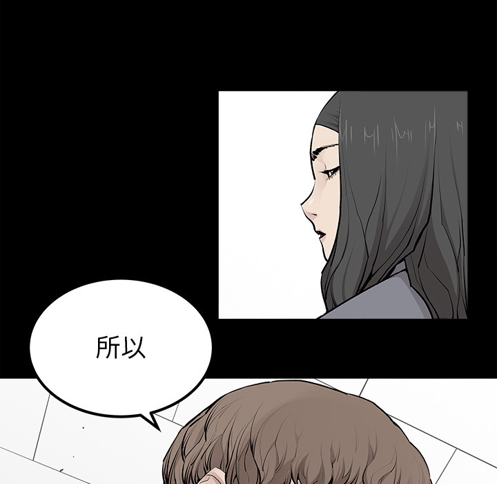 《清除计划》漫画最新章节第31话 31免费下拉式在线观看章节第【16】张图片