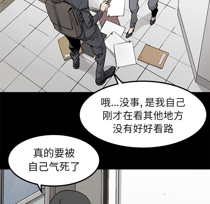 《清除计划》漫画最新章节第31话 31免费下拉式在线观看章节第【28】张图片