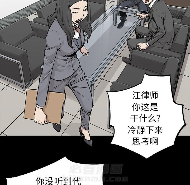 《清除计划》漫画最新章节第31话 31免费下拉式在线观看章节第【38】张图片