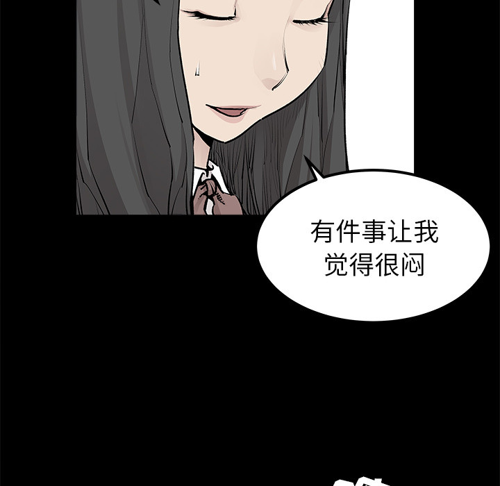 《清除计划》漫画最新章节第31话 31免费下拉式在线观看章节第【19】张图片