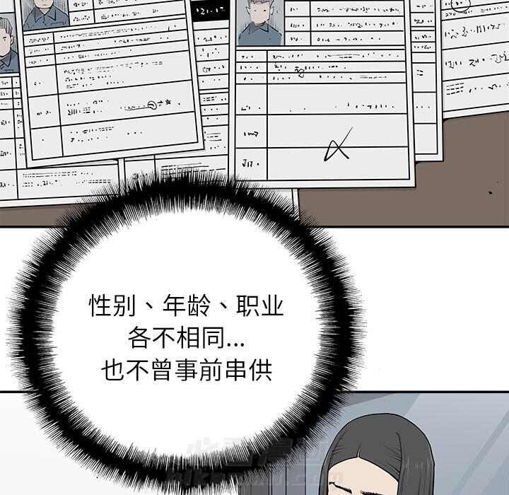 《清除计划》漫画最新章节第31话 31免费下拉式在线观看章节第【55】张图片