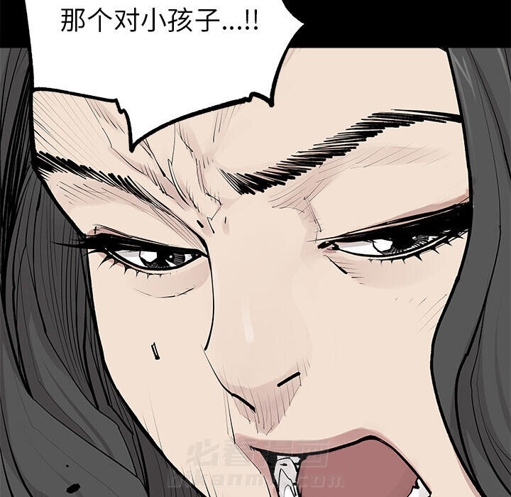 《清除计划》漫画最新章节第31话 31免费下拉式在线观看章节第【43】张图片